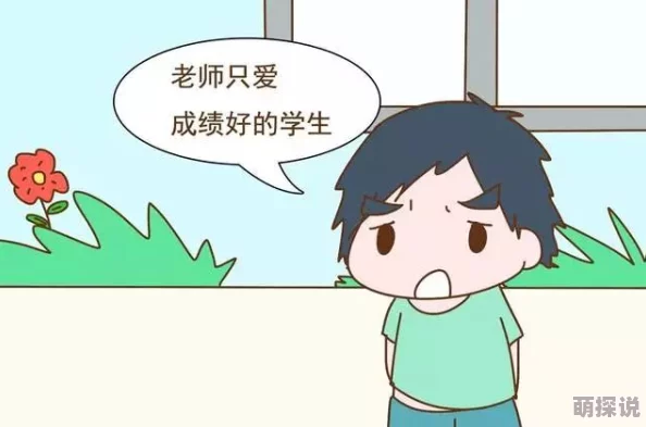 同桌让憋尿还揉我下面这可能是青春期学生之间的一种玩笑行为但也可能涉及到不当的肢体接触需要注意处理方式