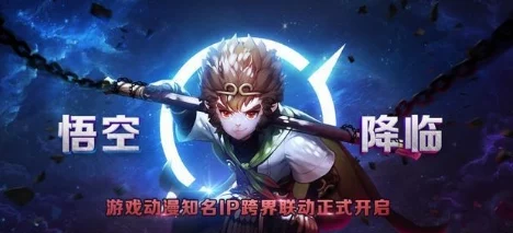 十二战纪新四皇英雄孙悟空:全方位技能、属性及战斗策略深度解析 十二战纪新四皇英雄孙悟空:全方位技能、属性及战斗策略深度解析