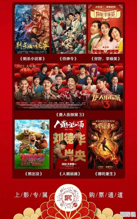 久久国产高清字幕中文春节期间推出特别版电影放映计划迎新春