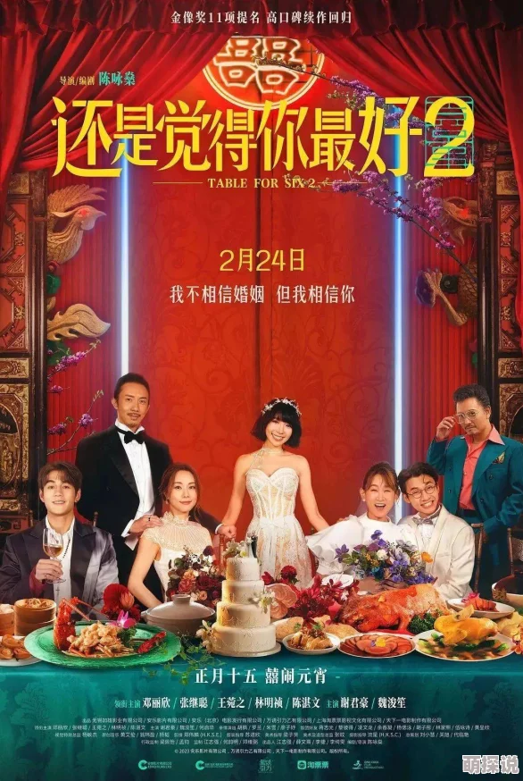 久久国产高清字幕中文春节期间推出特别版电影放映计划迎新春