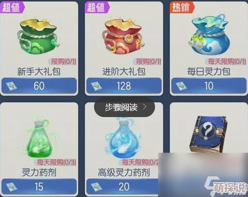 全面攻略:详解一起来捉妖游戏中复活药瓶的获取方法与途径 全面攻略:详解一起来捉妖游戏中复活药瓶的获取方法与途径