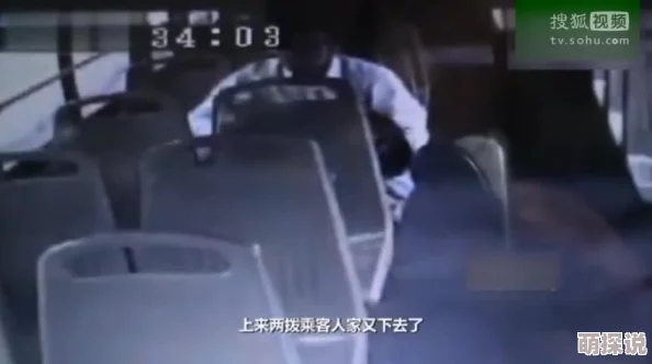 公交车上摸-双-乳-爽解开内裤视频已删除敬请期待后续更新 公交车上摸-双-乳-爽解开内裤视频已删除敬请期待后续更新