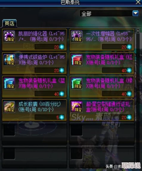 惊喜揭秘!DNF金币宠物大比拼,哪个才是隐藏版赚钱高手? 惊喜揭秘!DNF金币宠物大比拼,哪个才是隐藏版赚钱高手?