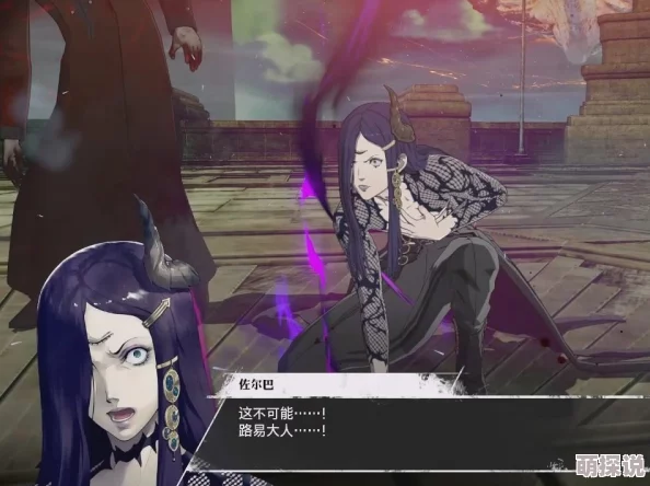 暗喻幻想ReFantazio新攻略揭秘:佐尔巴与贪婪之人高效打法,惊喜解锁隐藏宝藏秘籍! 暗喻幻想ReFantazio新攻略揭秘:佐尔巴与贪婪之人高效打法,惊喜解锁隐藏宝藏秘籍!