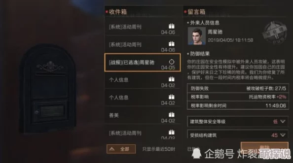 辐射4惊喜揭秘：哪个部件竟成打人机神器，让你战无不胜的秘诀！