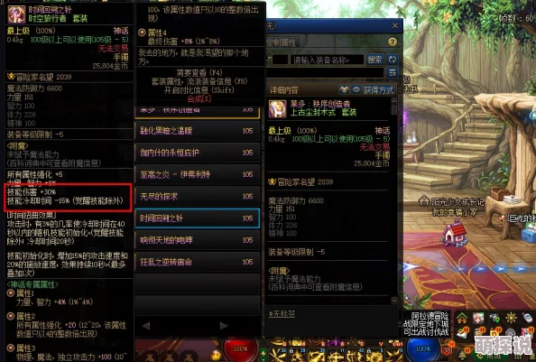 DNF惊爆!揭秘当前版本最牛手镯,竟隐藏着不为人知的超强属性! DNF惊爆!揭秘当前版本最牛手镯,竟隐藏着不为人知的超强属性!