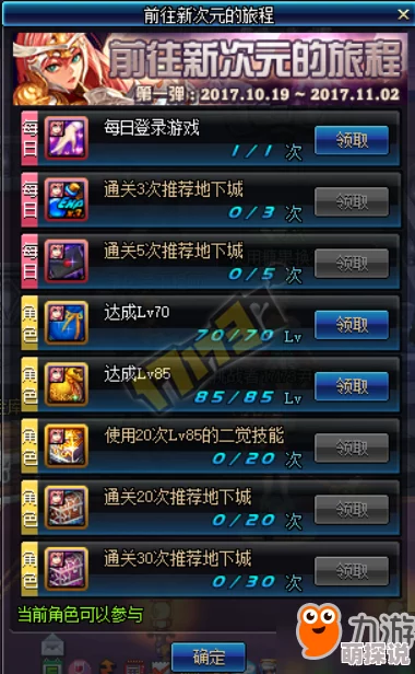 惊喜爆料!DNF每日任务揭秘:这个隐藏副本竟能稳定出产无尽永恒材料! 惊喜爆料!DNF每日任务揭秘:这个隐藏副本竟能稳定出产无尽永恒材料!