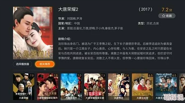 在哪能看免费的电视剧近期多个平台推出免费电视剧专区用户可免费观看热门剧集 在哪能看免费的电视剧近期多个平台推出免费电视剧专区用户可免费观看热门剧集