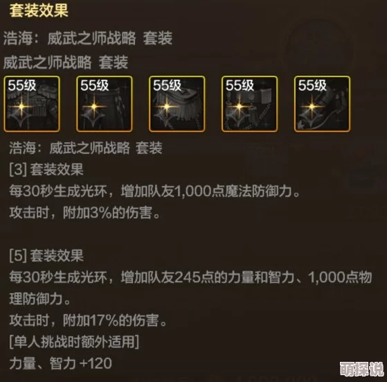 DNF手游魔道55级防具精选攻略：惊喜解锁顶级装备选择，打造无敌魔导士之路！