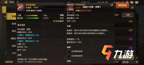 DNF手游魔道55级防具精选攻略：惊喜解锁顶级装备选择，打造无敌魔导士之路！