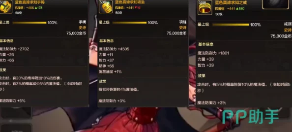 DNF手游魔道55级防具精选攻略：惊喜解锁顶级装备选择，打造无敌魔导士之路！