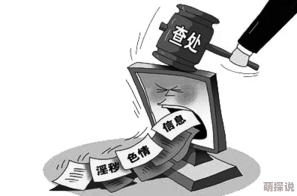 大量黄色视频免费在线观看现已删除所有非法内容并永久关闭 大量黄色视频免费在线观看现已删除所有非法内容并永久关闭