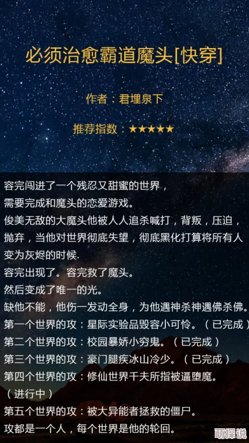 每个大佬苏一遍快穿相信自己每一天都是新的开始勇敢追梦成就更好的自己