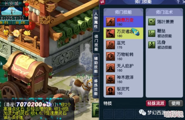 梦幻西游175级神木任务搭配全攻略,揭秘高效组合,更有稀有宠物惊喜掉落等你拿! 梦幻西游175级神木任务搭配全攻略,揭秘高效组合,更有稀有宠物惊喜掉落等你拿!