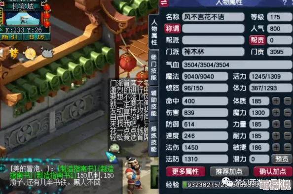 梦幻西游175级神木任务搭配全攻略,揭秘高效组合,更有稀有宠物惊喜掉落等你拿! 梦幻西游175级神木任务搭配全攻略,揭秘高效组合,更有稀有宠物惊喜掉落等你拿!