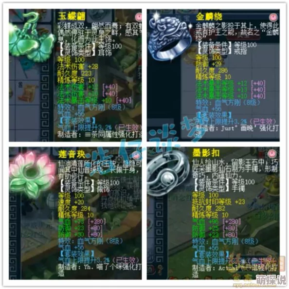 梦幻西游109东海渊顶级装备搭配攻略,惊喜揭秘:解锁隐藏属性提升秘籍! 梦幻西游109东海渊顶级装备搭配攻略,惊喜揭秘:解锁隐藏属性提升秘籍!