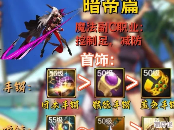 DNF手游惊喜揭秘:暗帝55级防具最优选,解锁顶级防御与隐藏属性攻略! DNF手游惊喜揭秘:暗帝55级防具最优选,解锁顶级防御与隐藏属性攻略!