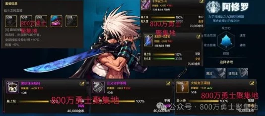 DNF手游惊喜揭秘:阿修罗55级防具最佳选择攻略,解锁隐藏属性提升秘籍! DNF手游惊喜揭秘:阿修罗55级防具最佳选择攻略,解锁隐藏属性提升秘籍!