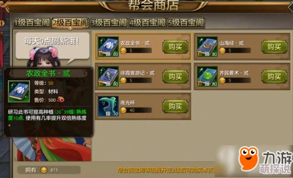 惊喜揭秘！天龙八部手游荣耀版4修真谛：属性攻击四修VS单双修，为何强者都选它？