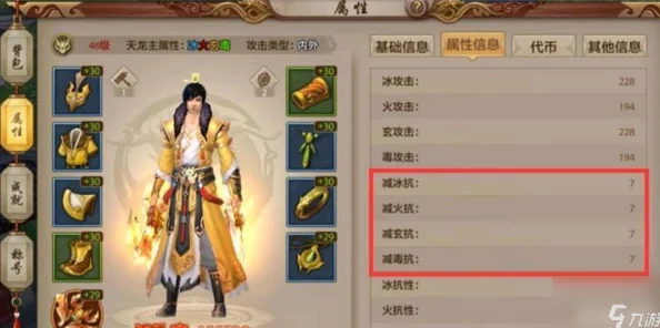 惊喜揭秘！天龙八部手游荣耀版4修真谛：属性攻击四修VS单双修，为何强者都选它？