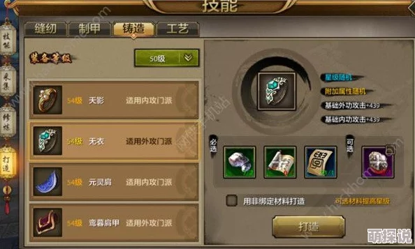 惊喜揭秘！天龙八部手游荣耀版4修真谛：属性攻击四修VS单双修，为何强者都选它？