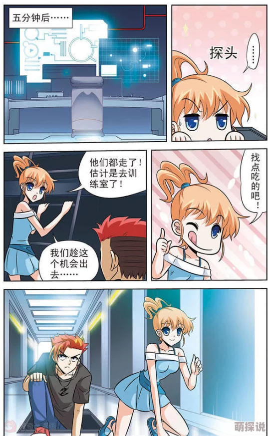 不知火舞同人漫画积极向上勇敢追梦让我们一起努力创造美好未来 不知火舞同人漫画积极向上勇敢追梦让我们一起努力创造美好未来