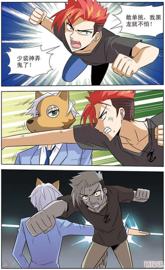 不知火舞同人漫画积极向上勇敢追梦让我们一起努力创造美好未来 不知火舞同人漫画积极向上勇敢追梦让我们一起努力创造美好未来