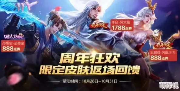 《王者荣耀》九周年庆典惊喜来袭!艾琳陌上桑皮肤价格亲民,仅需488点券起售 《王者荣耀》九周年庆典惊喜来袭!艾琳陌上桑皮肤价格亲民,仅需488点券起售