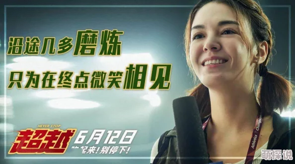 富二代色版女访客:勇敢追梦,积极向上,生活因你而精彩 富二代色版女访客:勇敢追梦,积极向上,生活因你而精彩