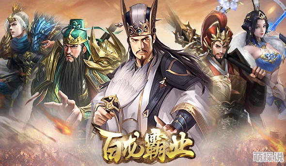 惊喜揭秘!百龙霸业中最厉害的三大角色,新晋王者竟也位列其中! 惊喜揭秘!百龙霸业中最厉害的三大角色,新晋王者竟也位列其中!