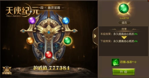 惊喜揭秘！天使纪元神饰洗练攻略：攻击VS伤害，哪个属性才是你的制胜法宝？