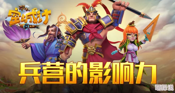 天兵神速出击，艾格拉斯《空城计》揭秘：兵营神奇之处藏有重大惊喜更新！