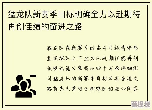 接待一个长20厘米的客人傲世猛龙勇往直前追逐梦想成就辉煌人生