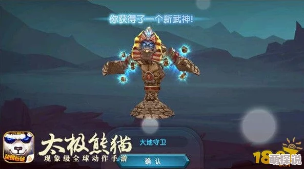 《太极熊猫》游戏抗暴流武神及套装全面解析，惊喜消息：全新版本即将上线，带来极致战斗体验！