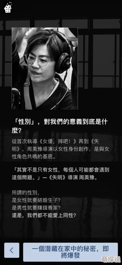 同志激情文学探索多元情感与性别认同的交织,展现真实而深刻的内心世界 同志激情文学探索多元情感与性别认同的交织,展现真实而深刻的内心世界