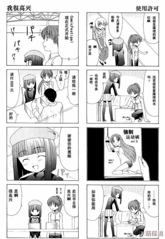 同人h本子最新发布的同人h本子引发热议,粉丝们纷纷表示期待更多精彩内容 同人h本子最新发布的同人h本子引发热议,粉丝们纷纷表示期待更多精彩内容