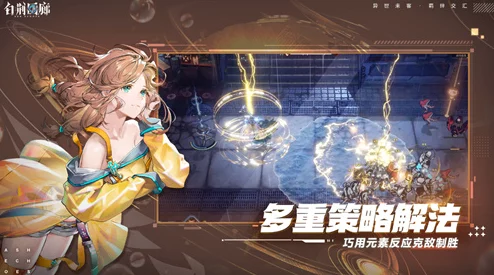 白荆回廊惊喜揭秘:去往彼岸定向共鸣活动全新玩法,解锁未知奖励等你探索! 白荆回廊惊喜揭秘:去往彼岸定向共鸣活动全新玩法,解锁未知奖励等你探索!