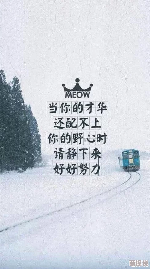 人皇经追求梦想，勇敢前行，心怀善念，成就未来