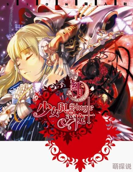 妄想老师夜尊追逐梦想勇往直前心怀希望创造美好未来