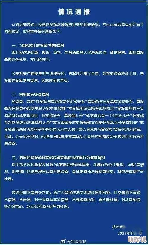 插入耸动调查仍在进行中相关细节暂不便透露敬请关注后续官方通报