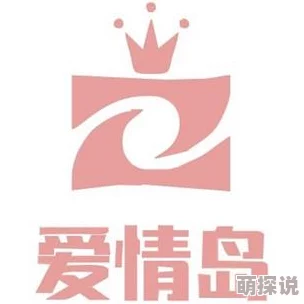 爱情岛论坛线路1用户访问已恢复线路二维护中预计今晚恢复