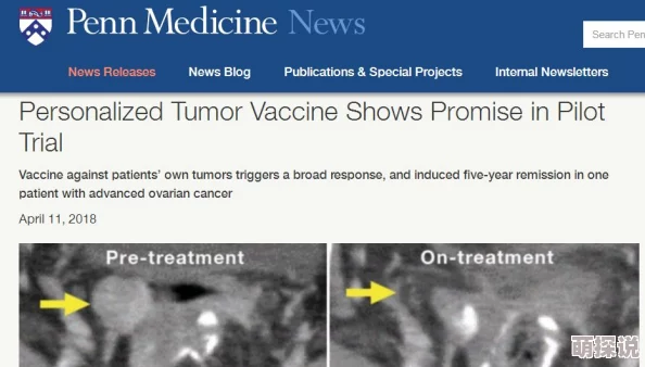 中国妞xxxx研发取得突破性进展进入临床试验阶段