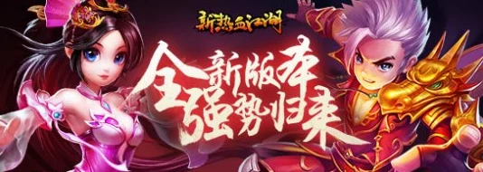热血封神惊喜揭秘:最佳升级地图曝光,助你飞速成长称霸全服! 热血封神惊喜揭秘:最佳升级地图曝光,助你飞速成长称霸全服!