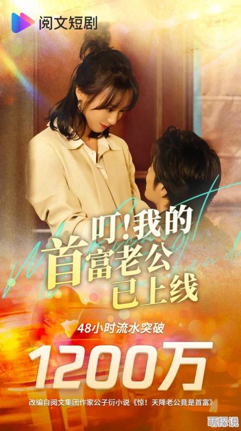 1ⅴ1h大白兔奶糖投了个简历一不小心成了首富之妻甜蜜爱情故事让人羡慕不已 1ⅴ1h大白兔奶糖投了个简历一不小心成了首富之妻甜蜜爱情故事让人羡慕不已