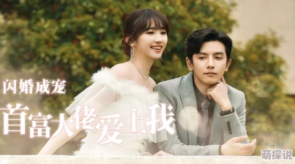 1ⅴ1h大白兔奶糖投了个简历一不小心成了首富之妻甜蜜爱情故事让人羡慕不已 1ⅴ1h大白兔奶糖投了个简历一不小心成了首富之妻甜蜜爱情故事让人羡慕不已