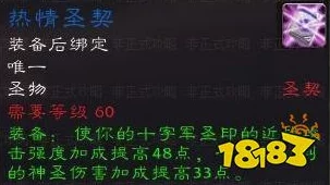 揭秘!命运圣契团长等级飙升秘籍:不为人知的快速提升法,内含惊喜加速福利! 揭秘!命运圣契团长等级飙升秘籍:不为人知的快速提升法,内含惊喜加速福利!