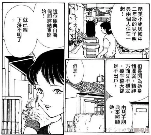 日本无翼乌漫画大全已更新至第120话新增番外篇