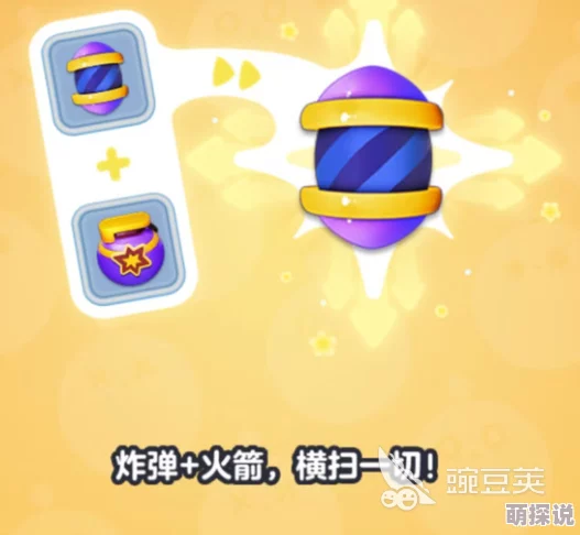 蛋仔滑滑凑炸挑战攻略揭秘:掌握技巧轻松过关,更有惊喜奖励等你拿! 蛋仔滑滑凑炸挑战攻略揭秘:掌握技巧轻松过关,更有惊喜奖励等你拿!