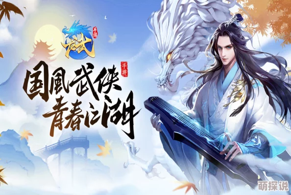 惊喜！龙武手游技能搭配全攻略：高效调整技巧与要点深度解析来袭！