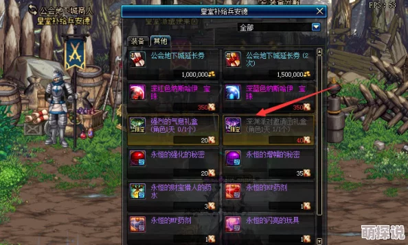 DNF冰宫挑战揭秘:最难关卡竟隐藏惊喜福利,你猜哪个地图最让玩家头疼? DNF冰宫挑战揭秘:最难关卡竟隐藏惊喜福利,你猜哪个地图最让玩家头疼?